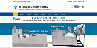 泰州百利特環(huán)?？萍加邢薰?>
						</div>
					</a>
					<h2><a href=