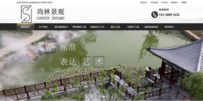 泰州市尚林景觀規(guī)劃設計有限公司